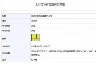 科尔：佩顿今日参加了半场对抗训练 明日能否复出待定